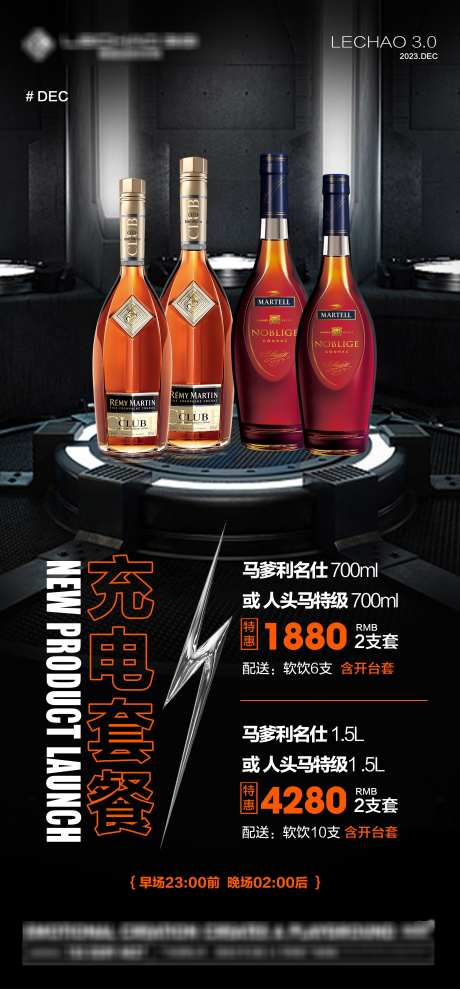 酒吧夜店促销套餐价目表源文件04_源文件下载_PSD格式_2362X5079像素-开台,派对,软饮-作品编号:2025090413124937-志˓设ʹ֣֤֚֫֗ׄ网