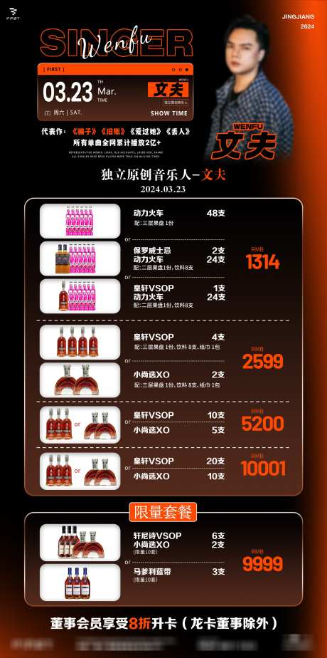 酒吧夜店促销套餐价目表源文件08_源文件下载_PSD格式_2000X4017像素-限量,会员卡,蓝带-作品编号:2025090413048748-志ˆ设˰网