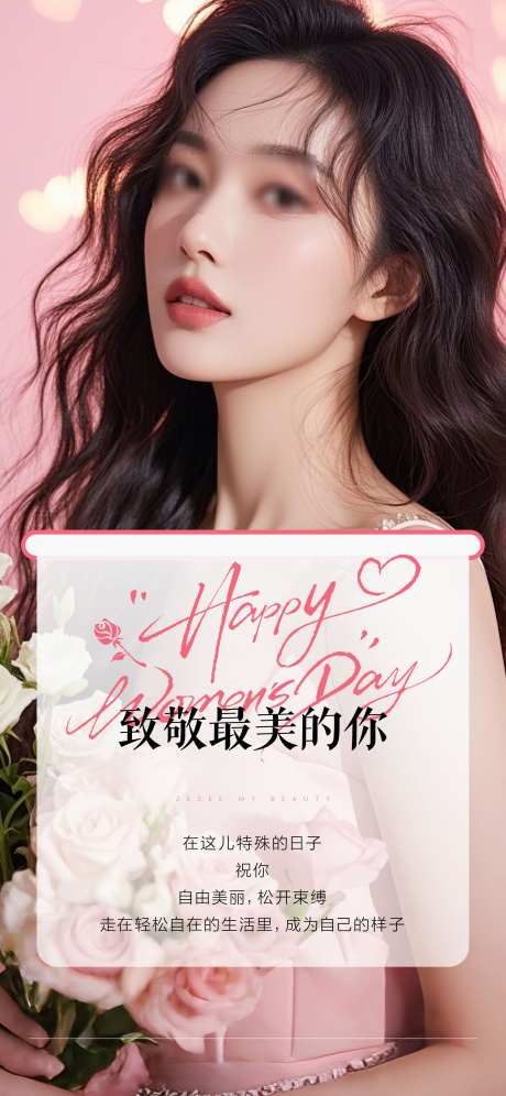 妇女节女神节放假通知_源文件下载_AI格式_2345X5076像素-放假,放假通知,女神节-作品编号:2025090411192662-志.设‛ۛ网