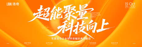 企业活动背景板_源文件下载_PSD格式_4725X1575像素-背景板,科技,icon-作品编号:2025090511475523-志˲͓͕͔͐͑͗ٚٛٙ设ʹ֣֤֚֫֗ׄ网