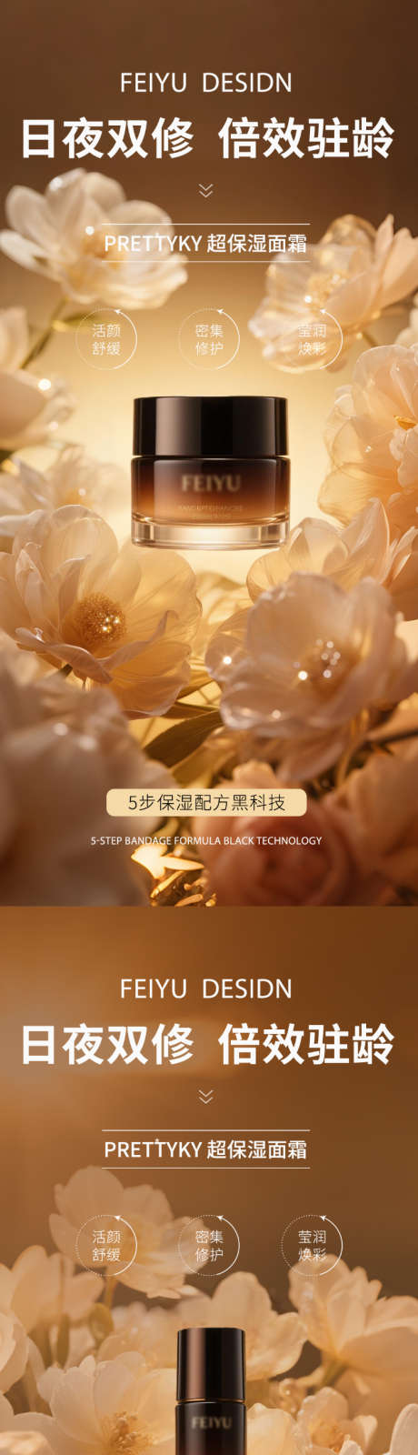 金色极简护肤品_源文件下载_PSD格式_750X3250像素-极简,护肤品,贵妇-作品编号:2025092611245249-志`设‛ۛ网