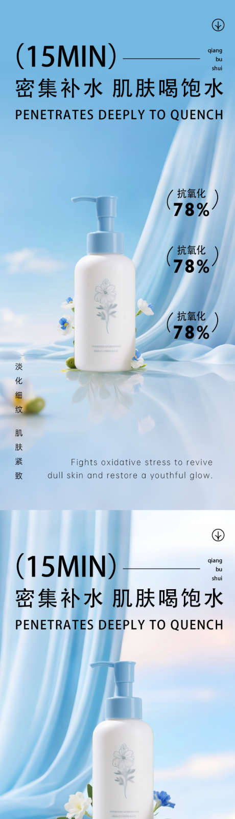 沐浴露产品电商海报_源文件下载_PSD格式_750X3250像素-美妆,宣传,沐浴露-作品编号:2025090511572072-志͵设˰网