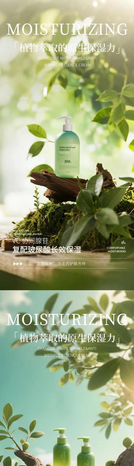 洗护极简护肤品产品海报_源文件下载_PSD格式_1080X4680像素-宣传,产品,海报-作品编号:2025090513562708-志˓设˙网