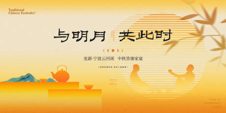 中秋节活动主背景_源文件下载_PSD,CDR格式_4000X2250像素-主画面,家宴,中式-作品编号:2025090513142912-志˓设`网