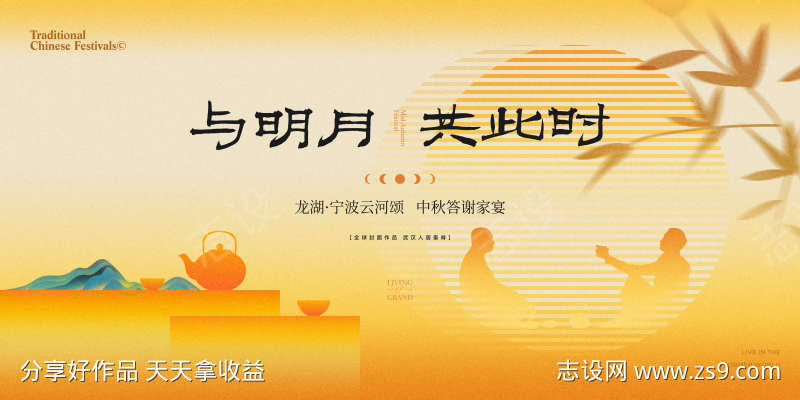 中秋节活动主背景