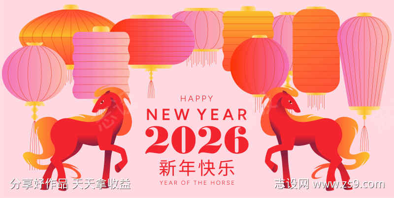 2026马年新年活动背景板