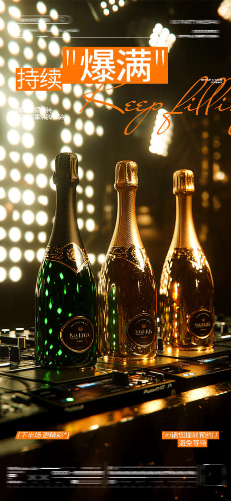 酒吧夜店海报_源文件下载_PSD格式_1125X2434像素-转场,邀约,场景-作品编号:2025090514361900-志˒设˓网