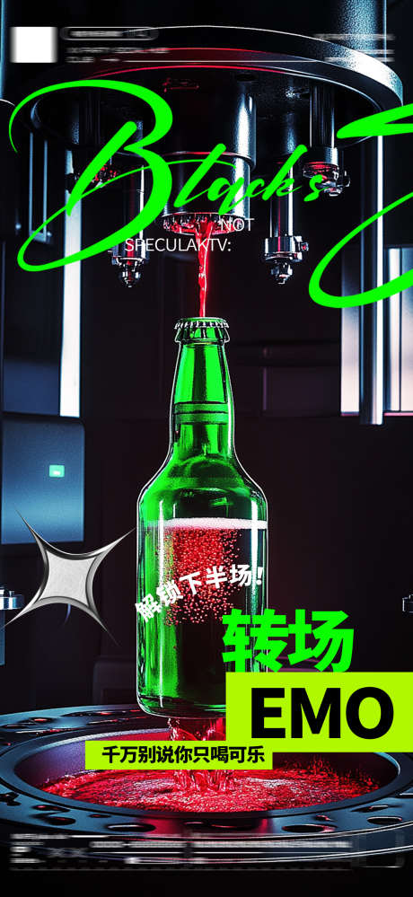 酒吧夜店海报_源文件下载_PSD格式_1125X2444像素-转场,邀约,场景-作品编号:2025090514372915-志˙设˰网