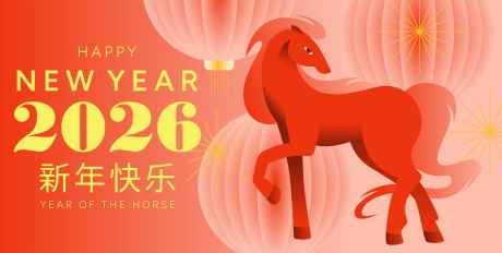 2026马年新年活动背景板_源文件下载_AI格式_12419X6251像素-渐变,灯笼,喜庆-作品编号:2025090514271941-志ˇ设˯网