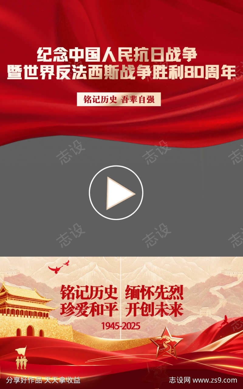 国家阅兵视频框