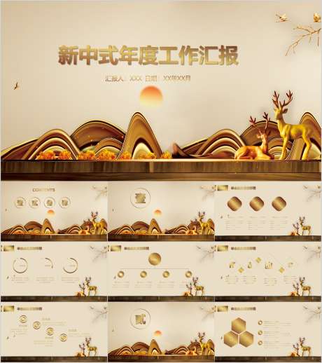 工作汇报PPT_源文件下载_PPT,PPTX格式_1206X1359像素-汇报,中国风,复古-作品编号:2025090916523756-志`设‛ۛ网