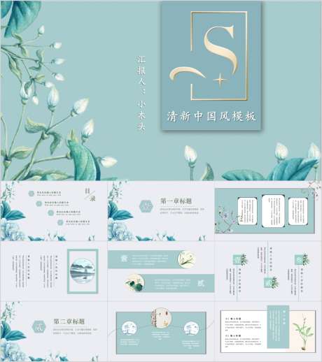 中国风PPT_源文件下载_PPT,PPTX格式_1206X1359像素-复古,PPT,高级-作品编号:2025090914217575-志˓设˓网