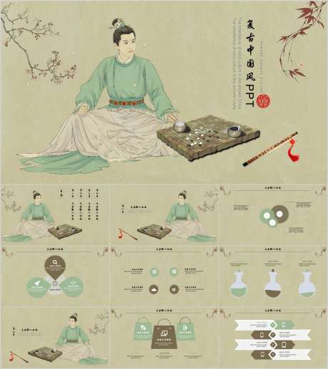 中国风PPT_源文件下载_PPT,PPTX格式_1206X1359像素-复古,PPT,高级-作品编号:2025090914224764-志˰设ˈ̹网
