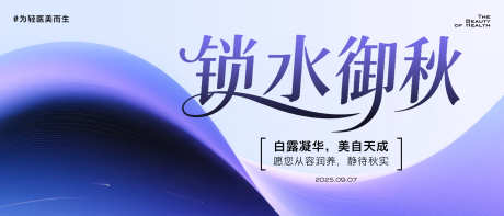 医美主画面_源文件下载_PSD格式_2100X900像素-大气,质感,主画面-作品编号:2025090516224903-志′设ˉ网