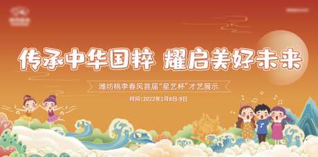 中秋活动主背景_源文件下载_AI,PSD格式_2478X1230像素-国风背景,中秋主K,中秋背景-作品编号:2025090517206674-志ˌ设`网