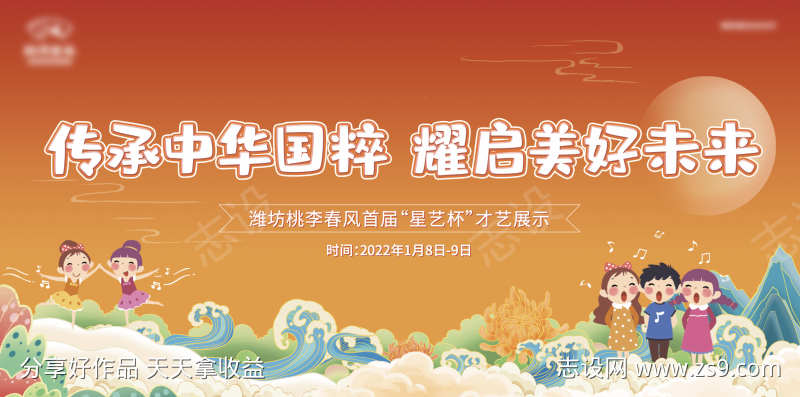 中秋活动主背景