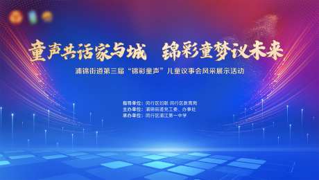 蓝色科技背景_源文件下载_PSD格式_1662X941像素-科技展板,科技主K,蓝色科技-作品编号:2025090517152466-志′设′网