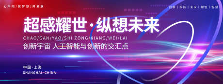 蓝色科技背景_源文件下载_PSD格式_2400X900像素-线条,科技展板,科技主K-作品编号:2025090517117038-志·设ˈ̹网