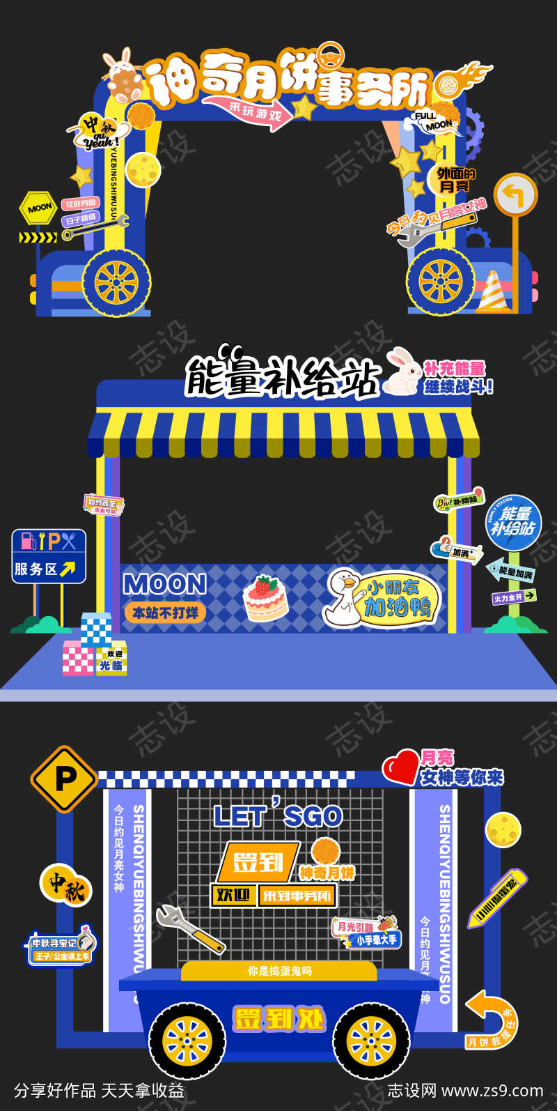 中秋主视觉活动物料