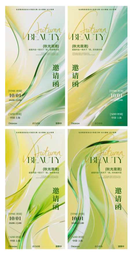 医美邀请函_源文件下载_PSD,AI格式_2000X3820像素-大气,质感,简约-作品编号:2025090516548081-志’设˰网