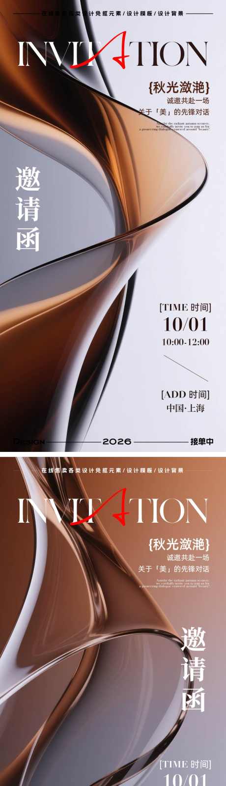 医美邀请函_源文件下载_PSD,AI格式_900X3620像素-大气,质感,简约-作品编号:2025090516536044-志‘设ˇ网