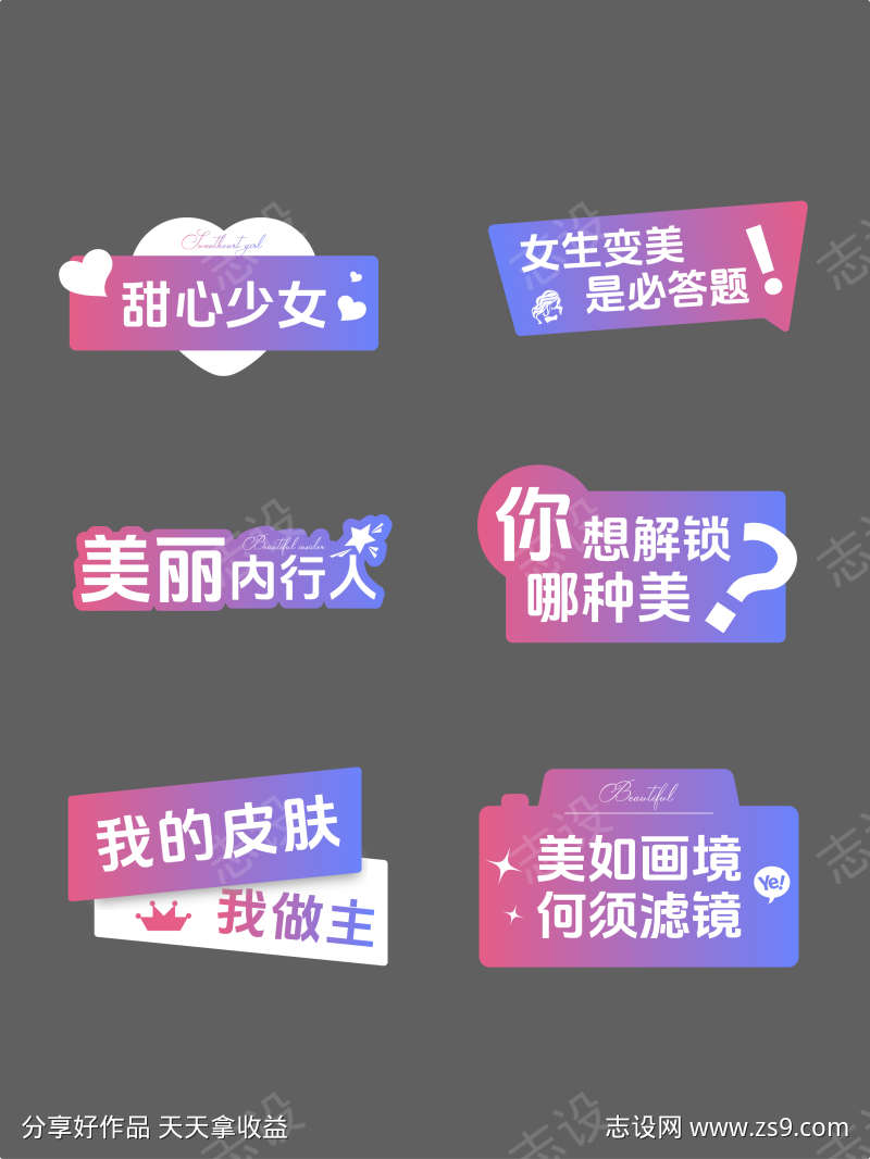 医美美业活动手举牌