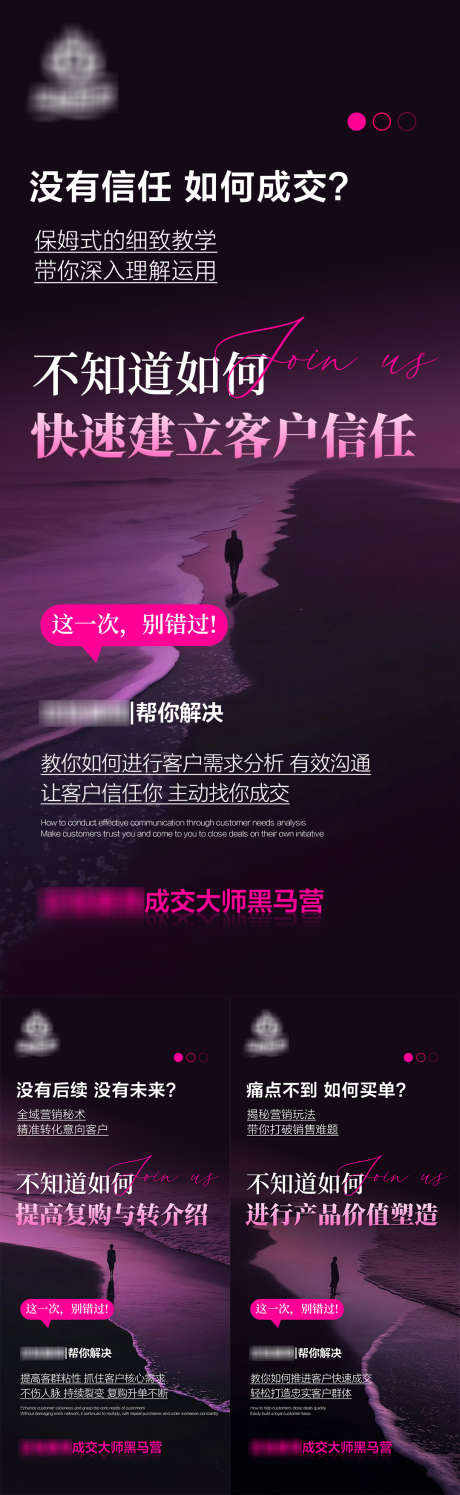 成交造势海报_源文件下载_PSD格式_1080X2340像素-教学,营销,客户-作品编号:2025090608504315-志˓设˙网