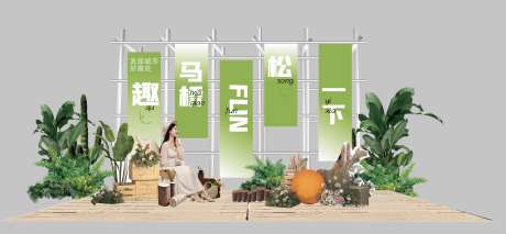 马桥活动舞台_源文件下载_AI格式_2468X1142像素-氛围美陈,露营,露营美陈-作品编号:2025090609219896-志˘设`网