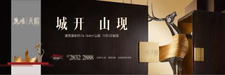 地产开盘户外主画面_源文件下载_CDR格式_2126X711像素-中式,质感,地产-作品编号:2025090610043129-志′设.网