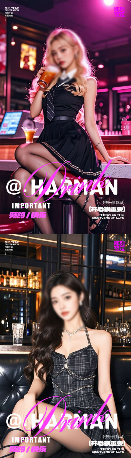 酒吧预定海报_源文件下载_PSD格式_1080X3841像素-高端,快乐,预定海报-作品编号:2025090609014282-志′设,网