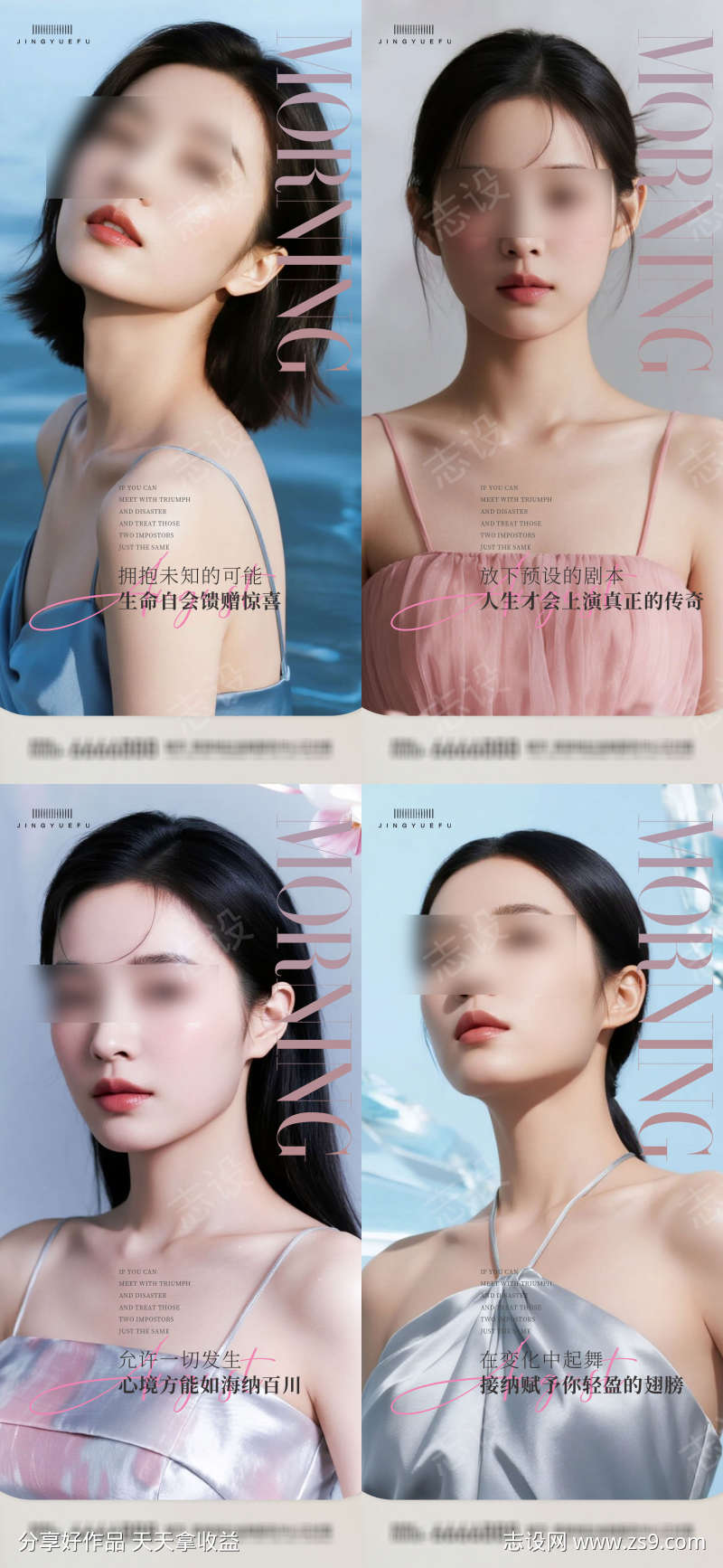 早安医美海报