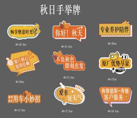 秋日手举牌_源文件下载_AI格式_1936X1664像素-入秋手举牌,秋季手举牌,秋天-作品编号:2025090609383187-志·设˜网