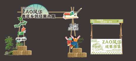 市集活动美陈_源文件下载_CDR格式_1903X855像素-摊位美陈,市集摊位,市集门头-作品编号:2025090609395200-志·设˙网