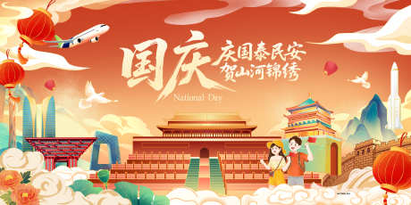 国潮插画国庆主画面主KV_源文件下载_PSD格式_7000X3500像素-鸽子,火箭,人物-作品编号:2025090609478420-志ˌ设′网