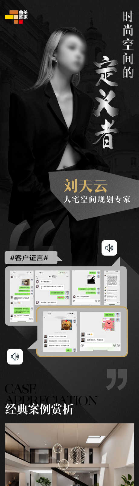 曲美家装设计师_源文件下载_PSD格式_1080X10635像素-设计师,装修,曲美-作品编号:2025090411071094-志˘设ˆ网