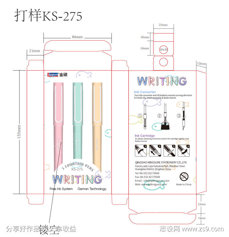 钢笔包装盒设计