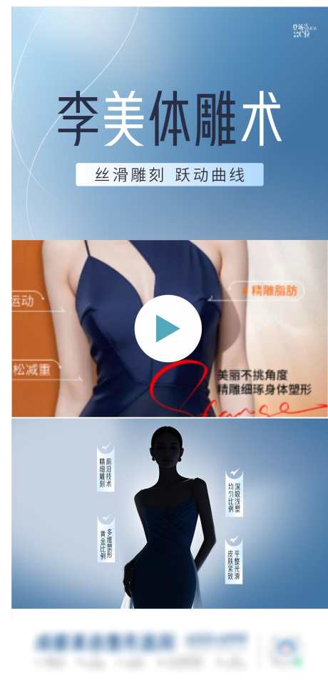 体雕视频框_源文件下载_CDR格式_1289X2717像素-医美,曲线,视频框-作品编号:2025091213219221-志˙设‛ۛ网