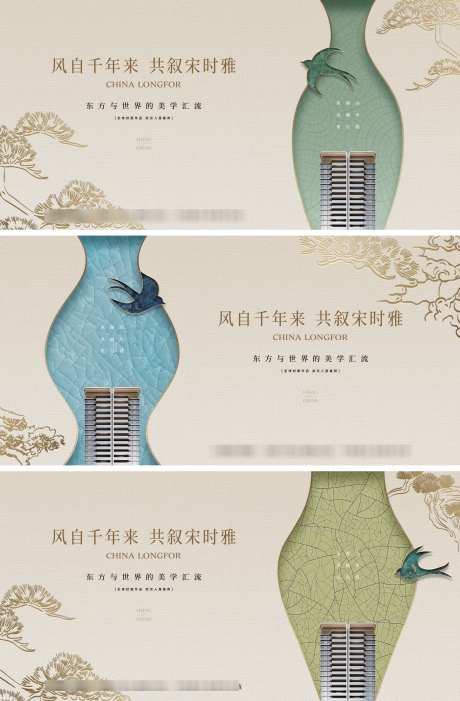 中式宋风美学主形象背景板_源文件下载_PSD,CDR格式_1969X3002像素-松树,瓷器,背景板-作品编号:2025090513127385-志˱设ˈ̹网