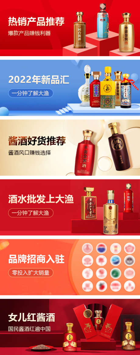 白酒banner_源文件下载_PSD格式_750X1896像素-淘宝海报,banner,酒业-作品编号:2025090402950962-志‛ۛ设ˇ网