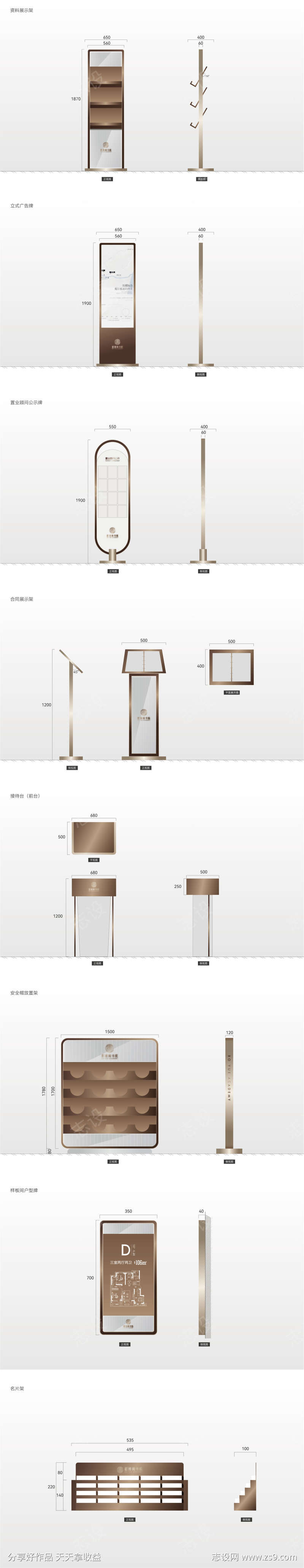 售楼处导视VI设计