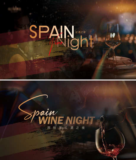 红酒品鉴会活动背景板_源文件下载_PSD格式_5669X6654像素-活动展板,红酒,品鉴会-作品编号:2025090402860672-志′设,网