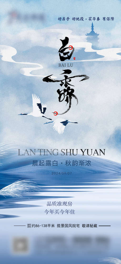 白露节气海报_源文件下载_PSD格式_1080X2340像素-中国风,手绘,节气-作品编号:2025090614062734-志͵设͵网