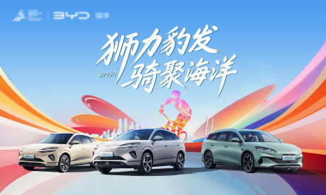 汽车主画面_源文件下载_PSD格式_15000X9000像素-创意,汽车,运动会-作品编号:2025090615457530-志˜设ˉ网