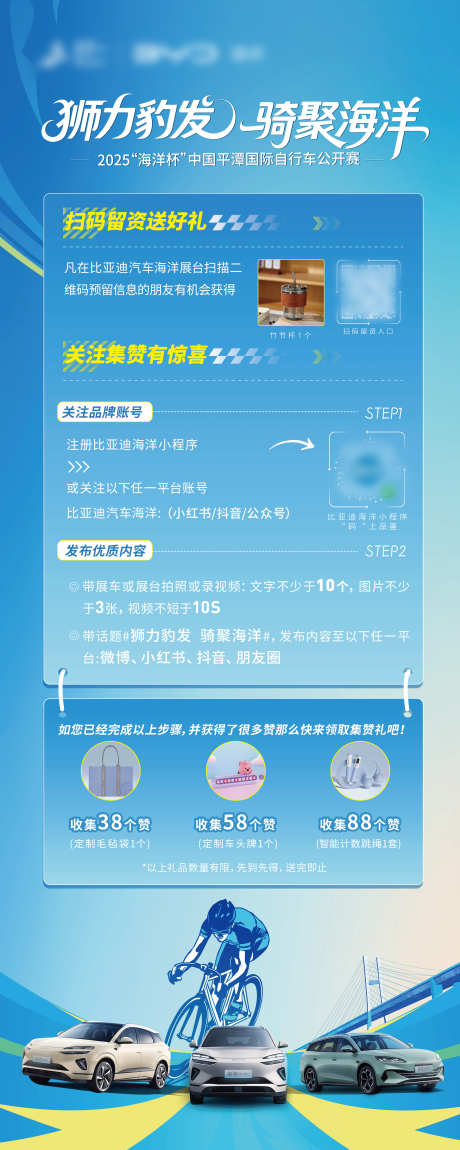 汽车活动展板_源文件下载_AI格式_3150X7874像素-排版样式,汽车活动展板,汽车展板-作品编号:2025090615539175-志,设.网