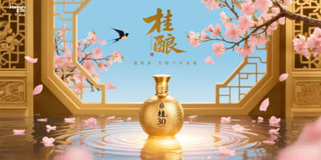 白酒国风场景背景板_源文件下载_PSD格式_5000X2500像素-华贵,新中式,中国风-作品编号:2025090615113301-志’设˰网