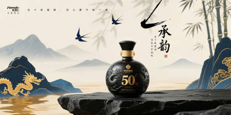 承韵酱酒背景板_源文件下载_PSD格式_5000X2500像素-白酒,黑色,岩石-作品编号:2025090615123320-志͵设ˇ网