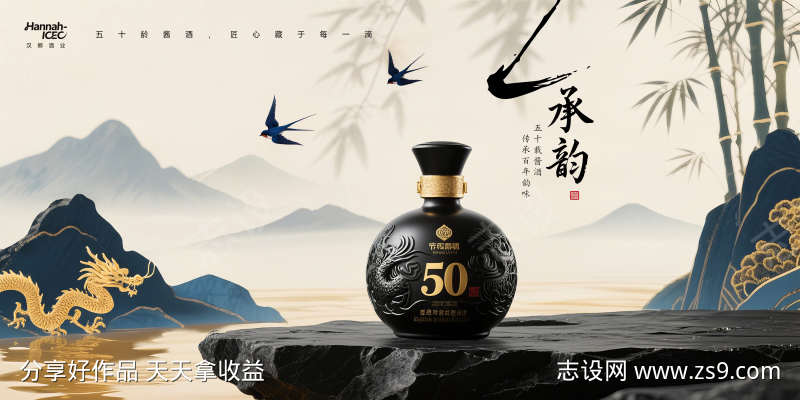 承韵酱酒背景板