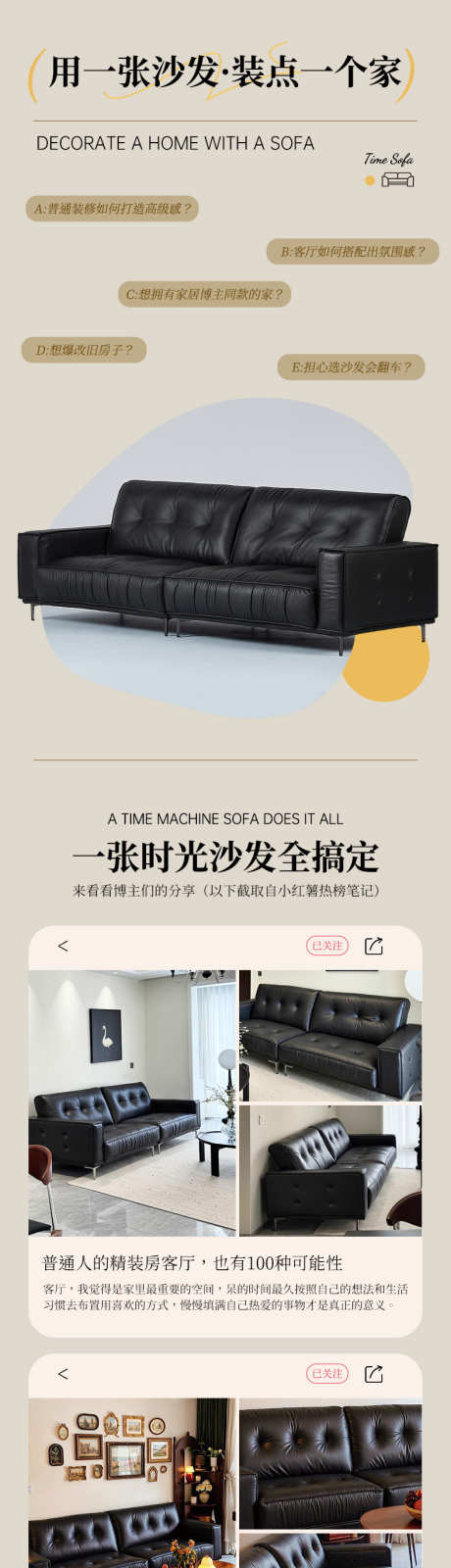 黑色沙发详情页_源文件下载_PSD格式_790X14654像素-家具,沙发,皮质-作品编号:2025090616389676-志˘设’网