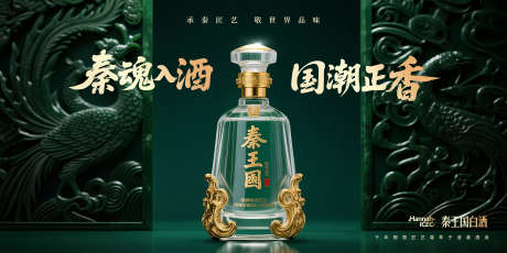 酱酒国潮品推背景板_源文件下载_PSD格式_5000X2500像素-中国风,质感,浮雕-作品编号:2025090615196264-志·设ʹ֣֤֚֫֗ׄ网