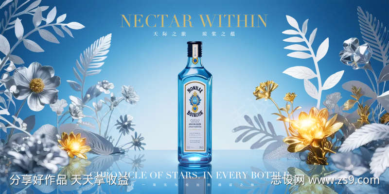 蓝宝石金酒品推背景板